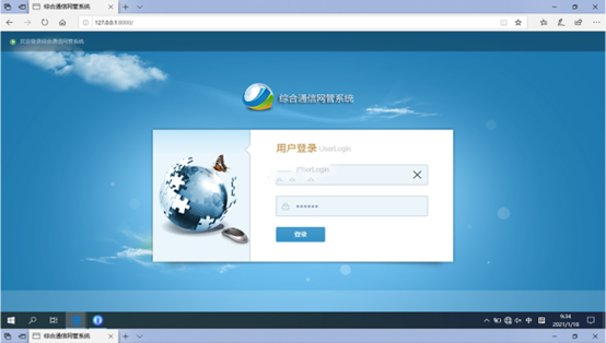  金门无线通信对讲调度网管系统