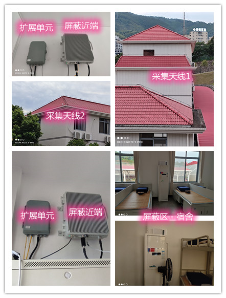  金门某武警部队宿舍屏蔽案例（数字信令级）