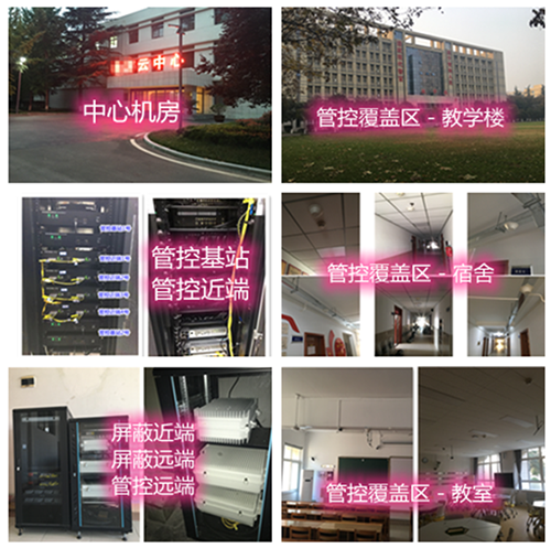 金门某军事院校管控案例（数字信令级）