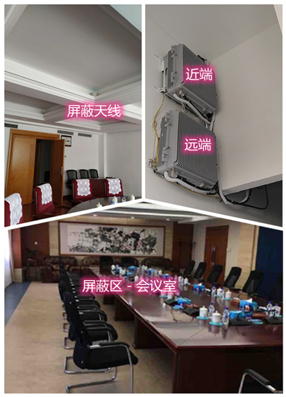  金门某机关单位会议室屏蔽案例（数字信令级）