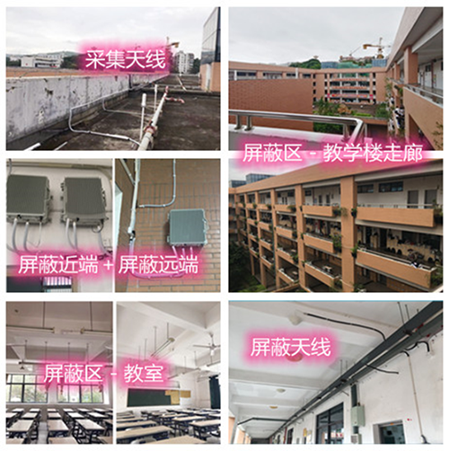  金门某中学考场屏蔽案例（数字信令级）